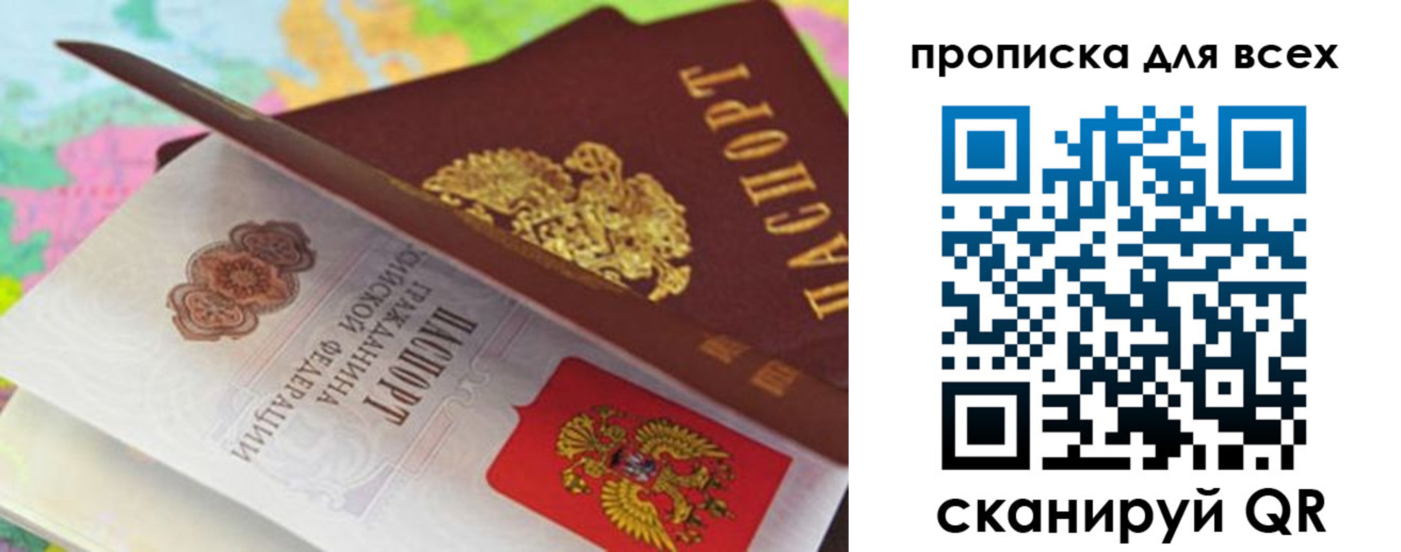 прописка для школы в Моздоке