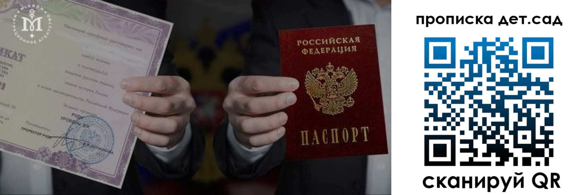 временная регистрация законно в Моздоке