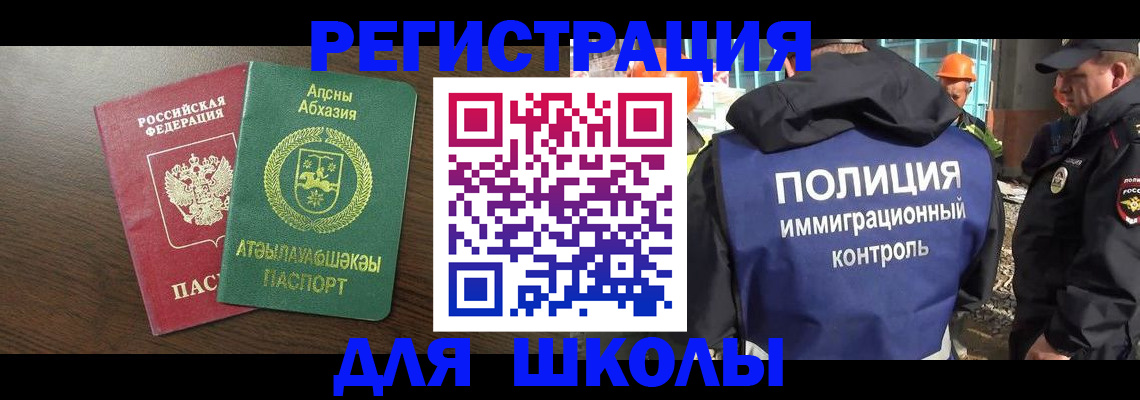 прописка от собственника в Моздоке