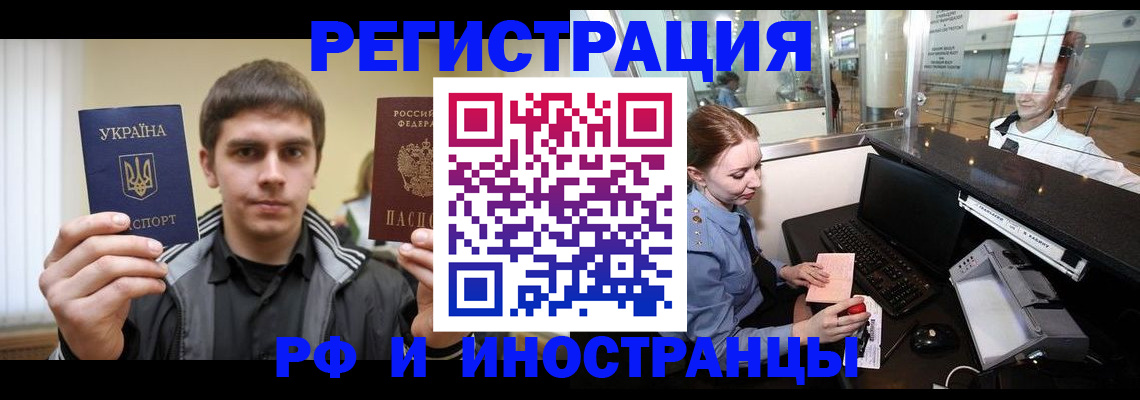 временная регистрация гарантия в Моздоке