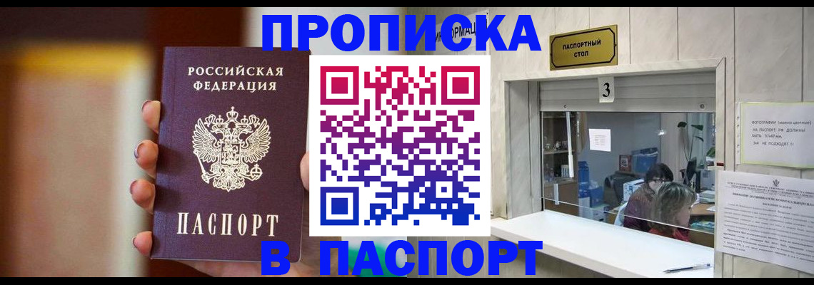 временная регистрация надежно в Моздоке