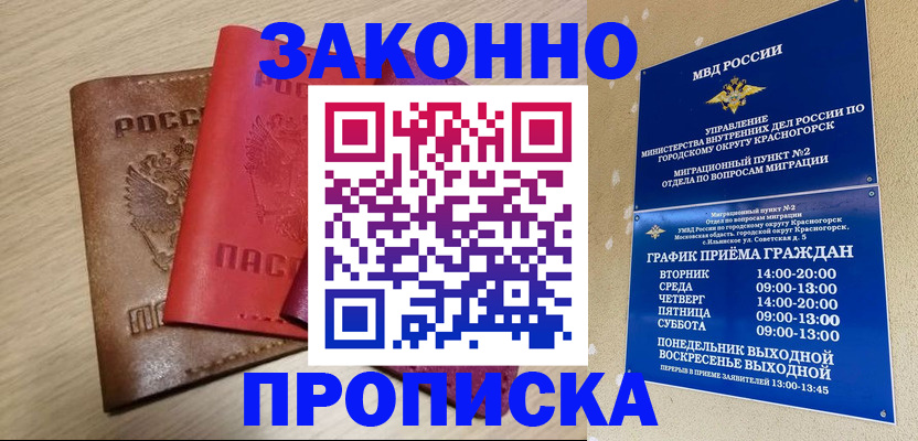 регистрация в Моздоке
