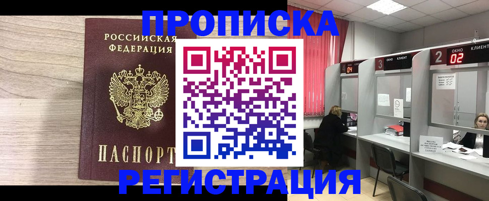 где прописаться в Моздоке