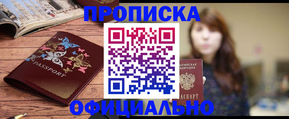 временная регистрация для всех в Моздоке