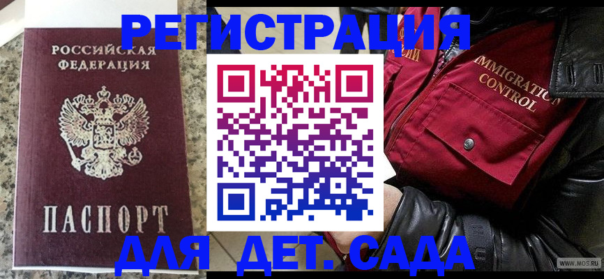 прописка от собственника в Моздоке