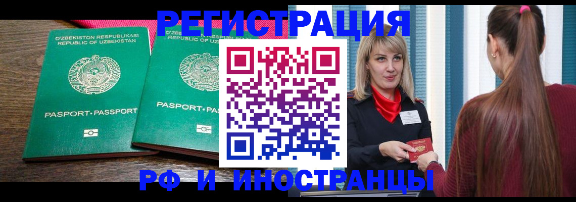 временная регистрация поиск в Моздоке