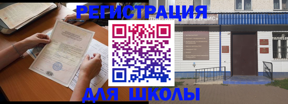 прописка для кредита в Моздоке